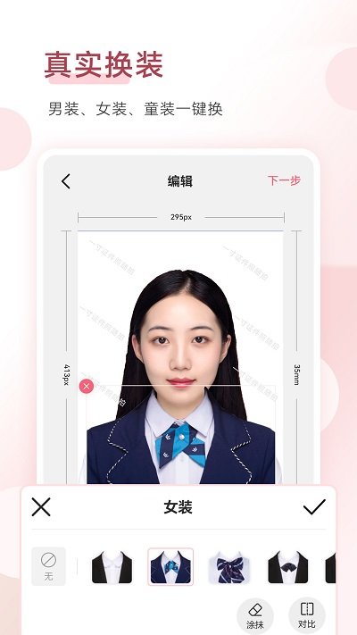手机智能证件照app(改名手机证件照)