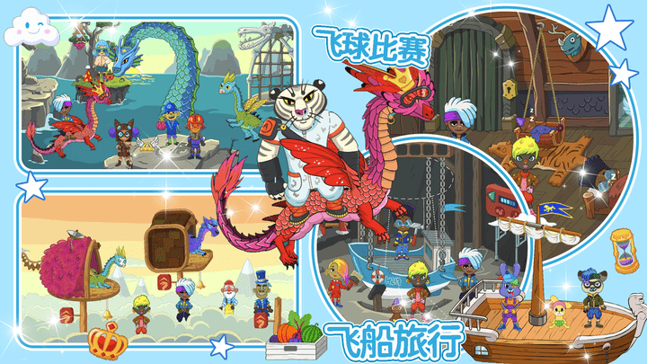 莱拉小镇冰雪公主游戏最新版