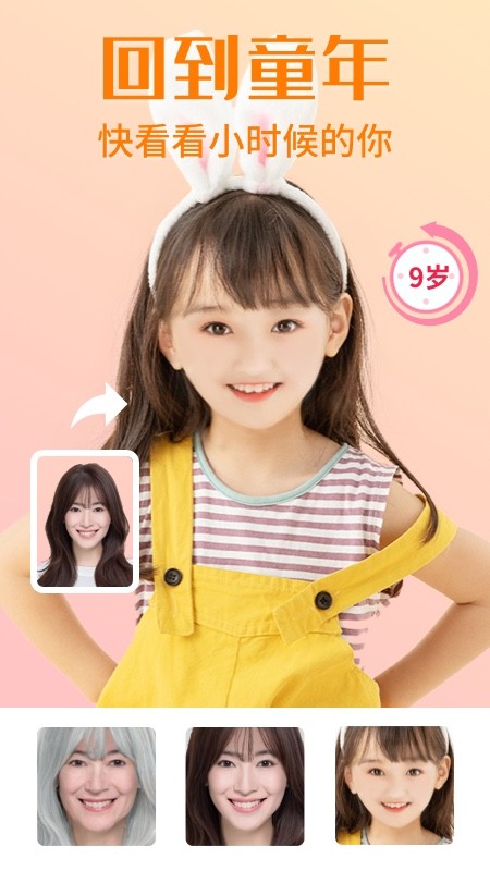 一键修图大师免费版