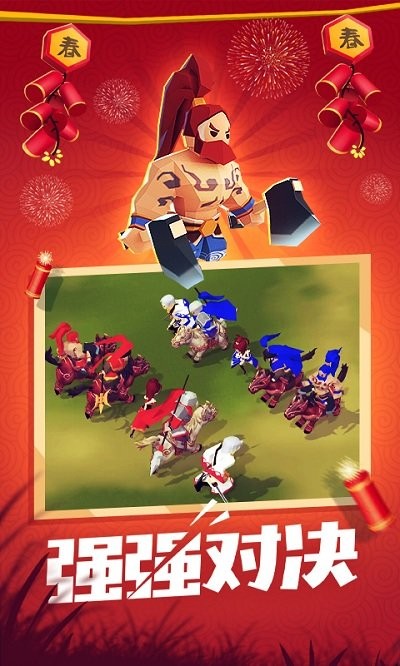 一起战斗手机版 一起战斗游戏下载