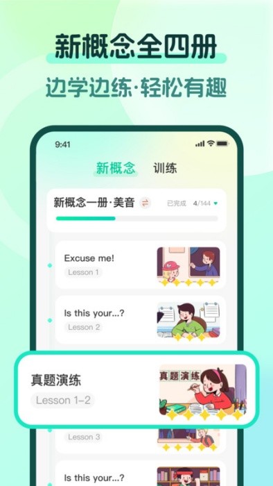 一刻英语app