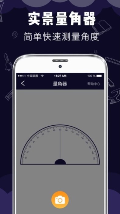 小智测量仪手机版下载