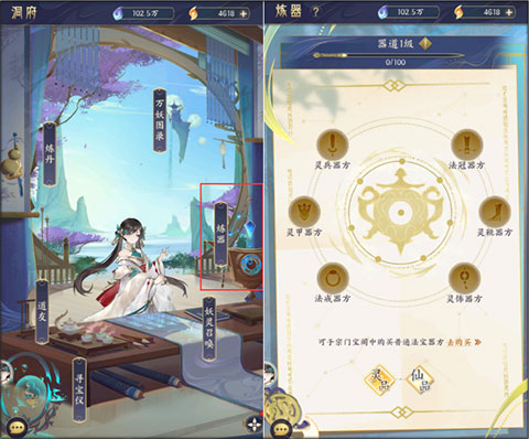 我的御剑日记怎么获取法宝 我的御剑日记法宝获取方法攻略大全