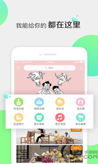卓儿音乐手机版