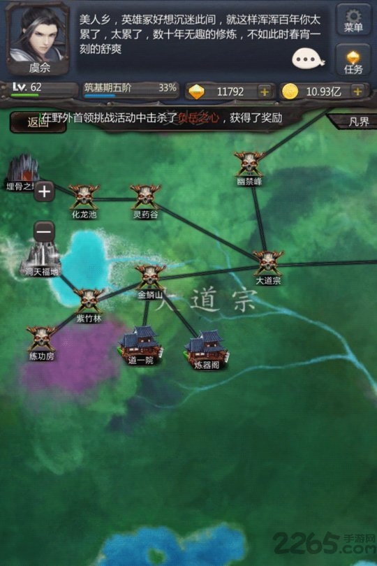 仙侠第一放置果盘版