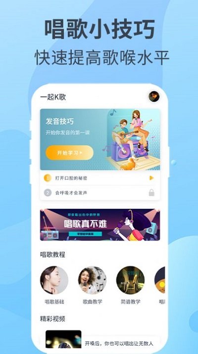 一起k歌app 一起k歌手机版下载