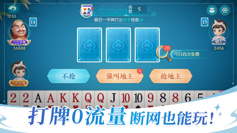 六月游戏单机斗地主手机版