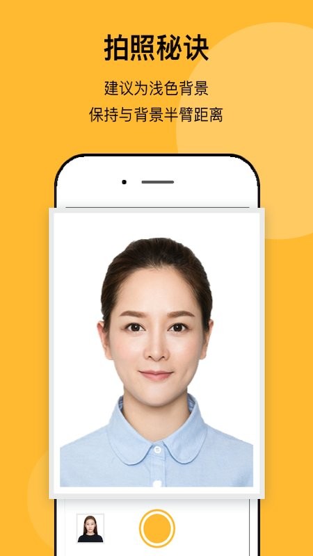 无他证件照相机app