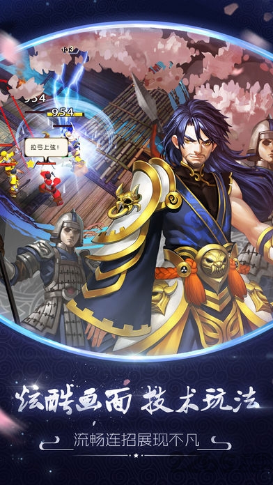 三国无双传手机版