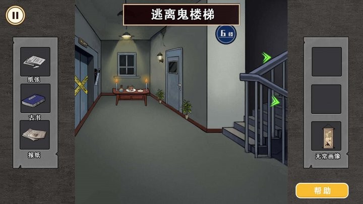 午夜怪谈最新版