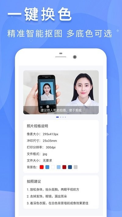 至美证件照片app