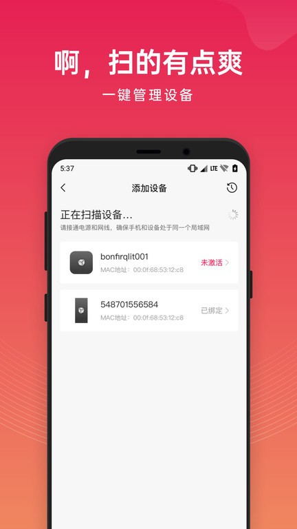 贝锐花生壳管理app