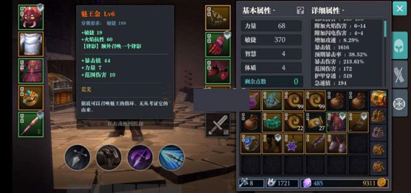 魔渊之刃人物属性介绍攻略 魔渊之刃人物属性介绍