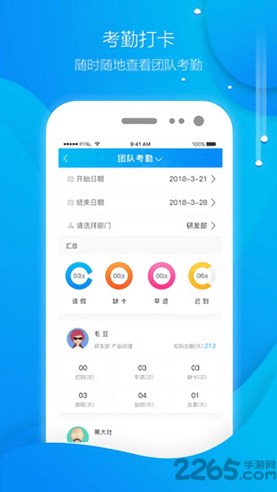 忠管家app