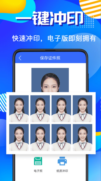 二寸照手机app
