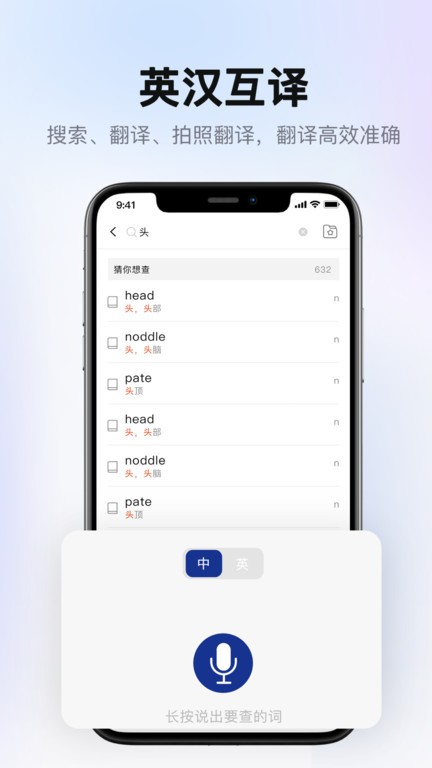 爱柯林斯cobuild词典app