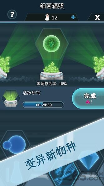 瘟疫细菌手机版