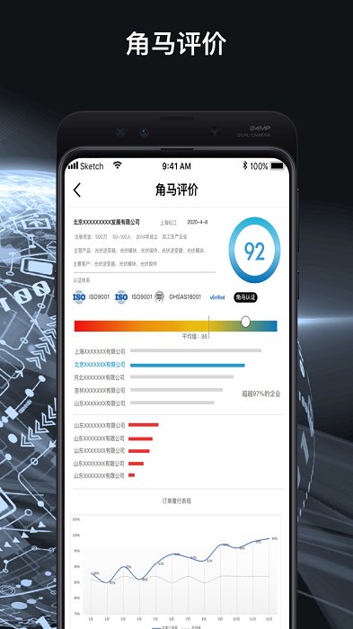 角马能源官方版 角马能源app