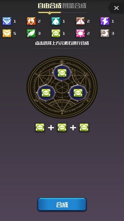 元素入侵者游戏