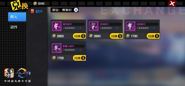 《一人之下》异人系统玩法说明 《一人之下》异人系统玩法教程