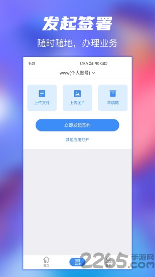 大象合约最新版