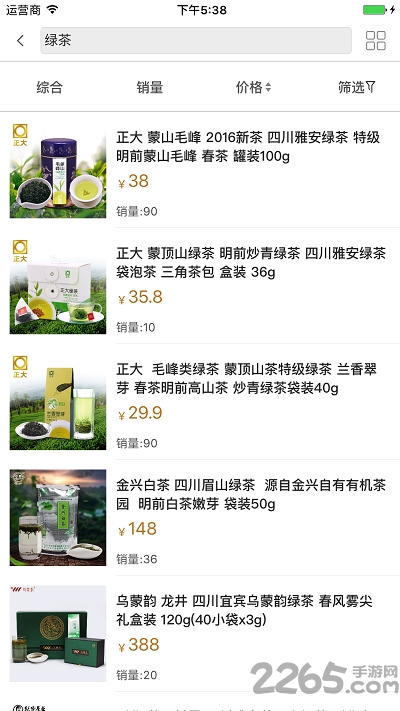智慧茶城app