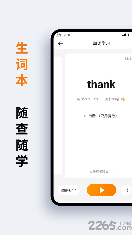 萝卜词典手机版