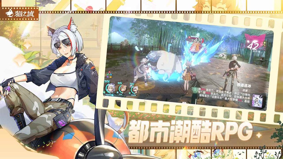 猫之城游戏官方版