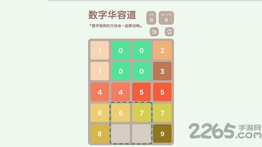 迷踪推盘手机版