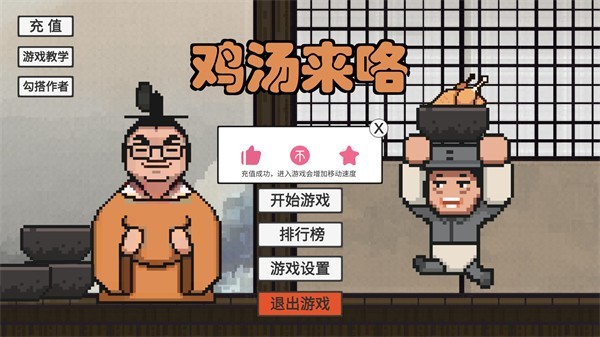 鸡汤来咯原版(jitanglailo)