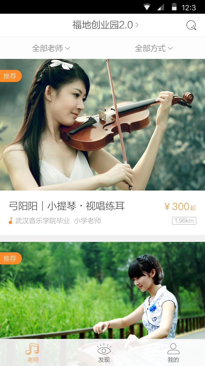 音乐E家手机客户端