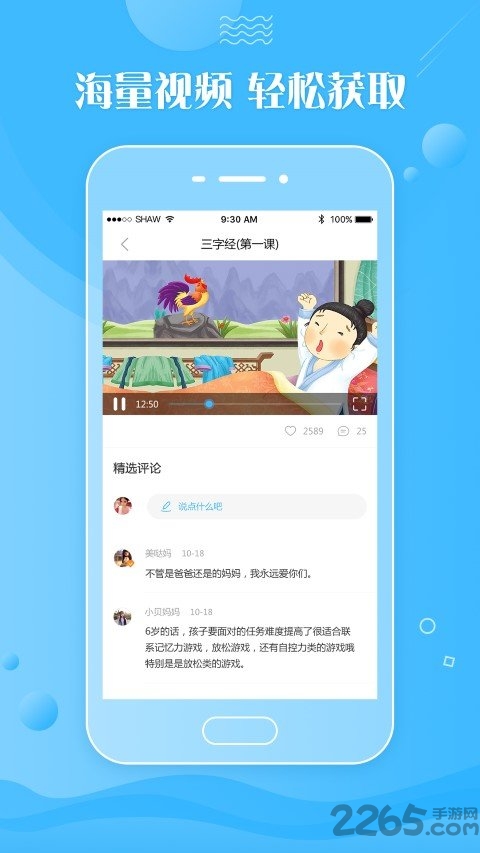 杭州乐融融e家手机版