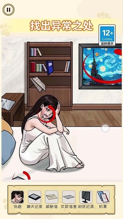 诡异消失的她手机版