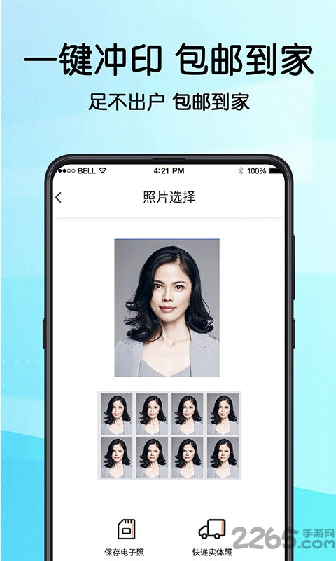 毕业证件照手机版