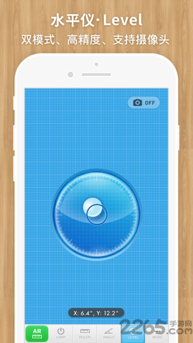 我的ar尺子与手电app 我的ar尺子与手电下