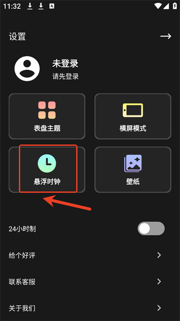 倒计时悬浮app