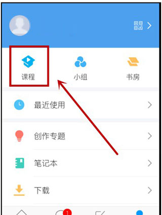 超星学习通app观看课程教程 超星学习通官方版观看课程教程