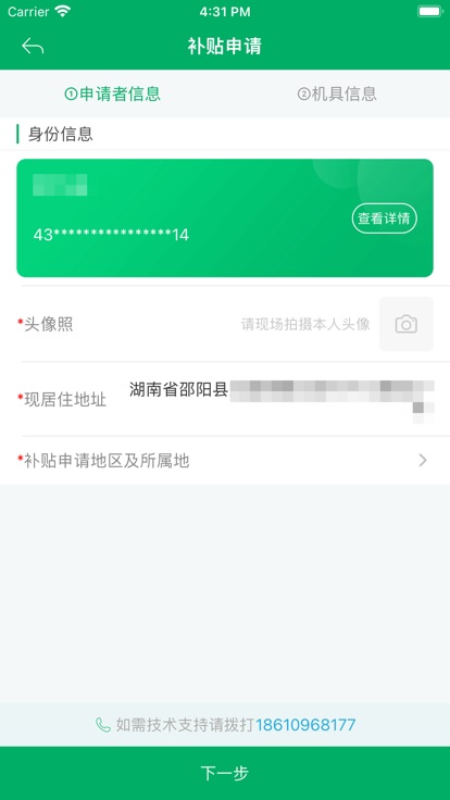 宁夏农机补贴2025最新版