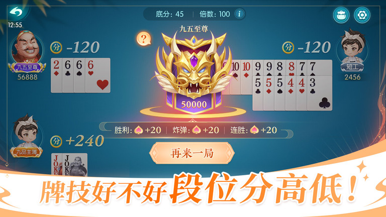 六月游戏单机斗地主手机版