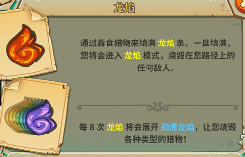 饥饿龙官方版本玩法介绍