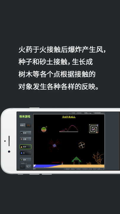 粉末模拟器太空版下载