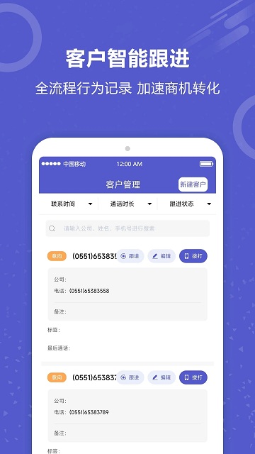 电销机器人免费下载