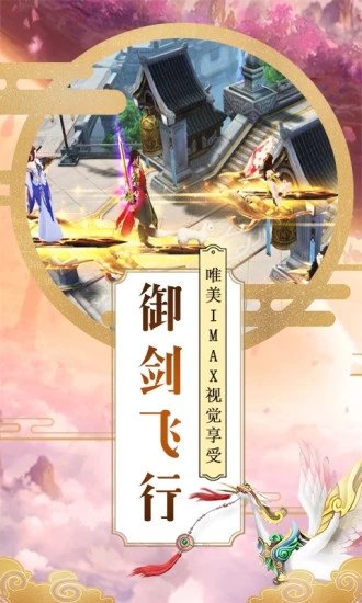 仙梦昆仑官方版