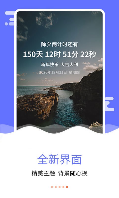 灵鹿倒数日app