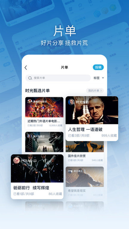 时光网app 时光网官方下载安装
