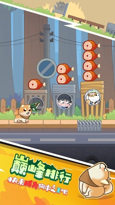 勇敢跳一跳手机版