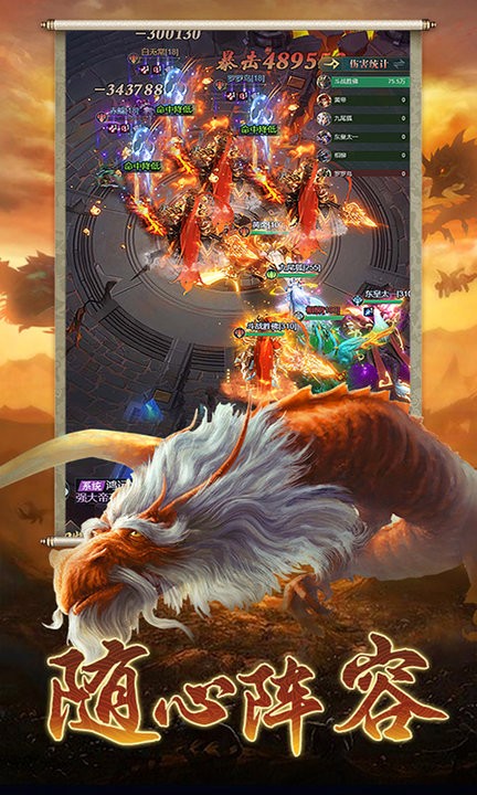 山海经异兽图游戏