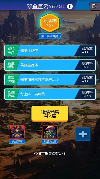 少年的肉鸽漂流游戏