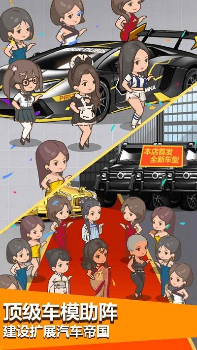 传奇汽车公司手机版 传奇汽车公司游戏下载