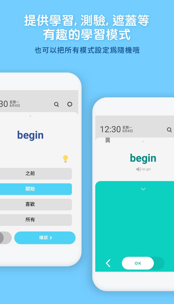 wordbit英语app